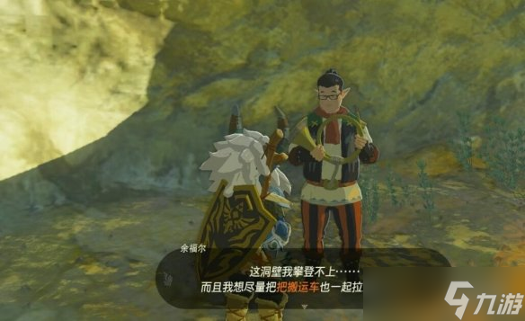 《塞尔达传说王国之泪》乐团成员任务攻略流程 乐团成员在哪找?
