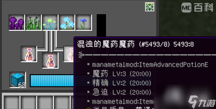 我的世界魔法金属酿造技巧攻略