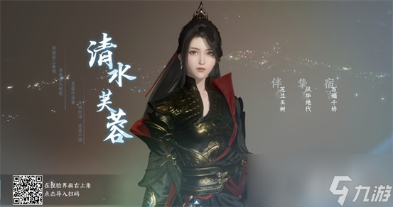 《逆水寒》漂亮的女生捏脸代码汇总