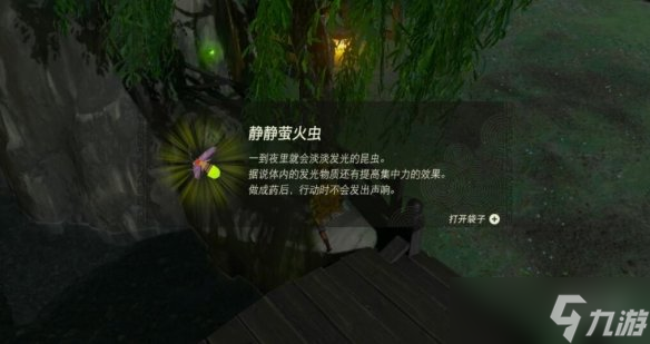 《塞尔达传说王国之泪》乐团成员任务攻略流程 乐团成员在哪找?