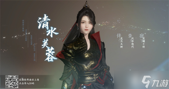 逆水寒手游捏脸数据女文本数据/二维码