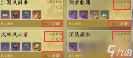 《逆水寒手游》活力使用推荐