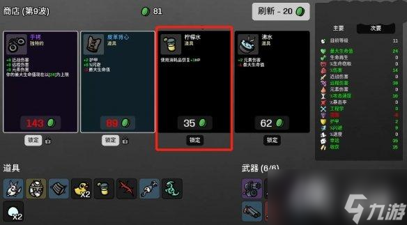 《土豆兄弟》cyborg玩法攻略