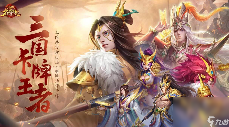 三国杀名将传开局号怎么交易 三国杀名将传账号交易平台分享