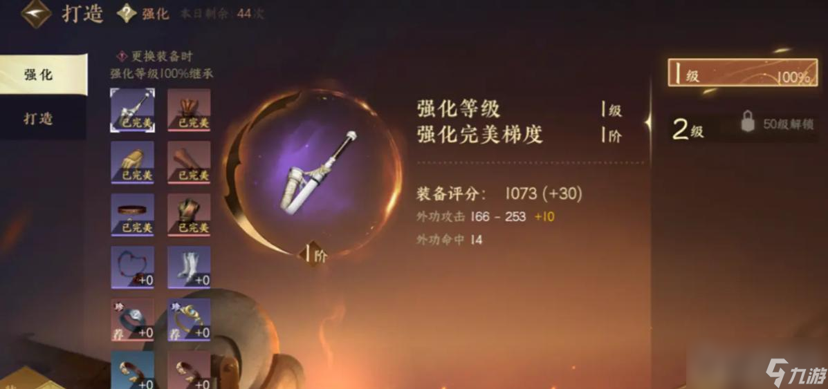 《逆水寒手游》第一天开荒攻略