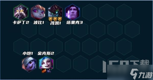 云顶之弈S9堡垒枪手怎么玩 云顶之弈S9堡垒枪手阵容攻略