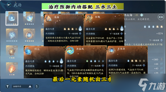 逆水寒手游专区