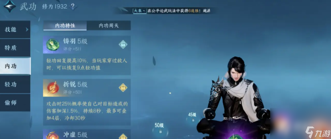 《逆水寒手游》第一天开荒攻略