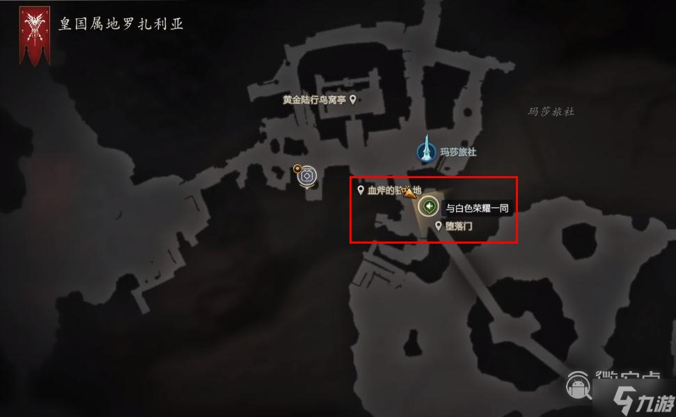 最终幻想16安布洛西亚的鞍具获取攻略