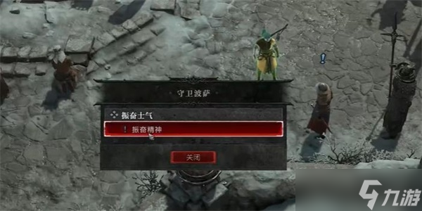 暗黑破坏神4振奋士气支线任务攻略