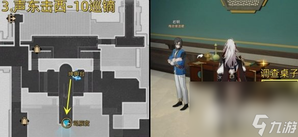 《崩坏星穹铁道》1.1星槎海中枢成就攻略