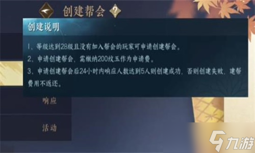 逆水寒手游攻略玩法 逆水寒手游攻略大全