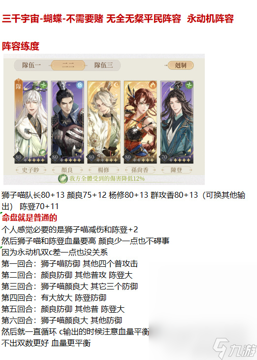 代号鸢三千宇宙噩梦关卡如何通关
