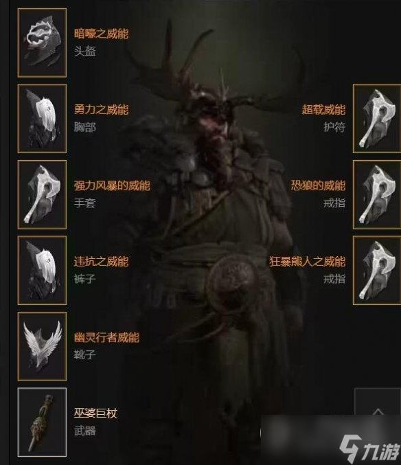 《暗黑破坏神4》​德鲁伊闪电快打狼bd构筑思路