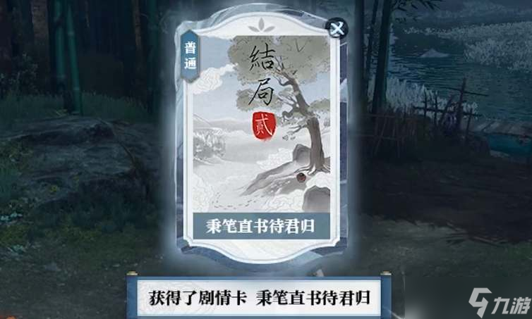 逆水寒手游韧笔如刀奇遇任务如何完成-逆水寒手游韧笔如刀奇遇流程攻略