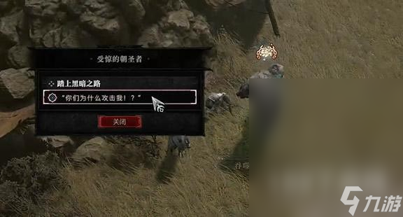 暗黑破坏神4踏上黑暗之路任务怎么做一览