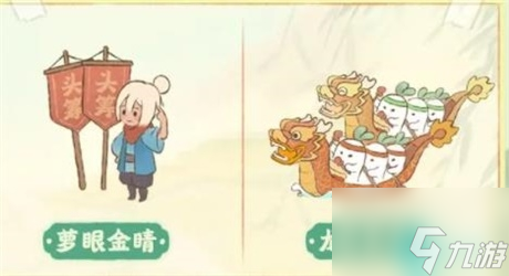 桃源深处有人家端午节活动2023-桃源深处有人家端午节活动内容