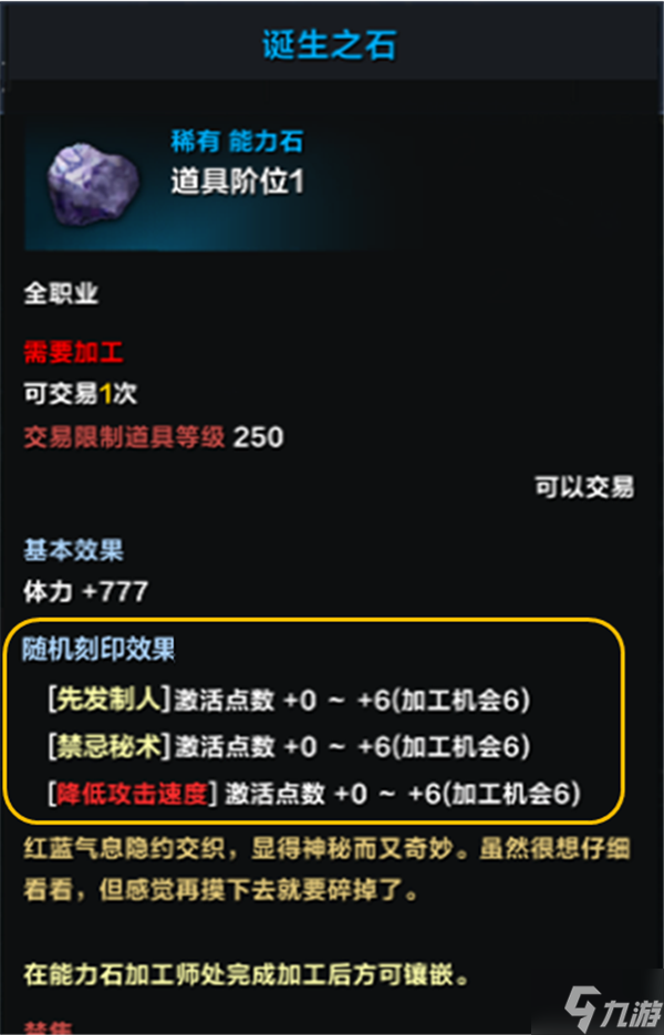 命运方舟怎么快速升级 快速升级攻略一览