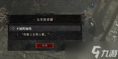 《暗黑破坏神4》不屈的血肉任务怎么做