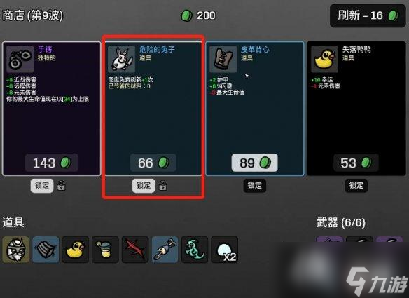 《土豆兄弟》cyborg玩法攻略