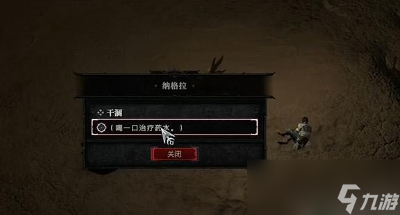 暗黑4干涸任务怎么做