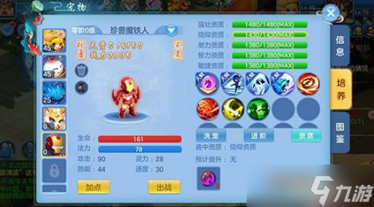 天书奇谈手游宠物怎么进阶 宠物进阶攻略