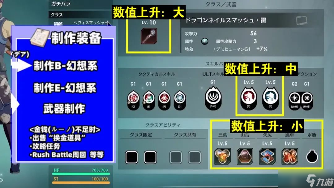蓝色协议新手攻略 蓝色协议新手流程
