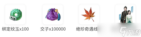 逆水寒手游预约奖励怎么领