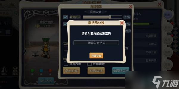 魔力宝贝回忆兑换码