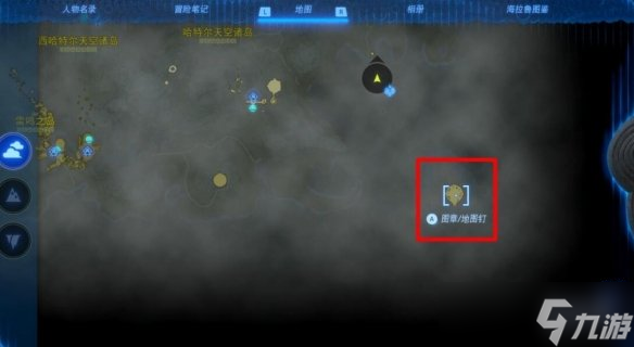 《塞尔达传说王国之泪》只属于我的怪物收藏品5怎么做 怪物收藏品任务攻略