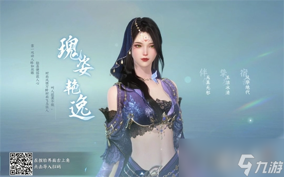 《逆水寒》漂亮的女生捏脸代码汇总