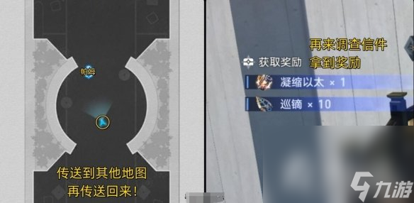 《崩坏星穹铁道》1.1星槎海中枢成就攻略
