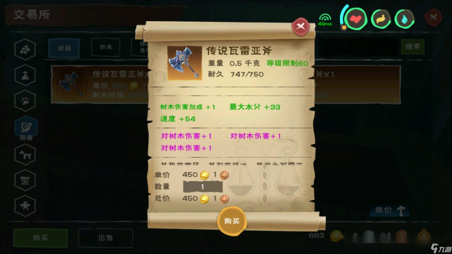 創(chuàng)造與魔法木斧怎么附魔