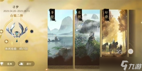逆水寒手游攻略玩法 逆水寒手游攻略大全