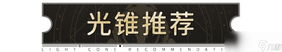 崩坏星穹铁道1.1版本佩拉培养攻略
