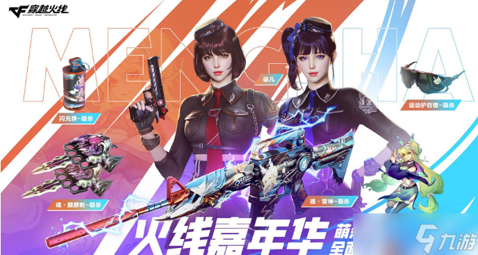 CF7月火线嘉年华活动怎么玩