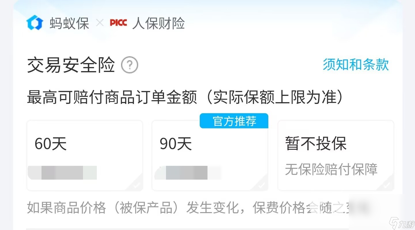 闪耀暖暖买号需要注意什么 闪耀暖暖买号渠道分享