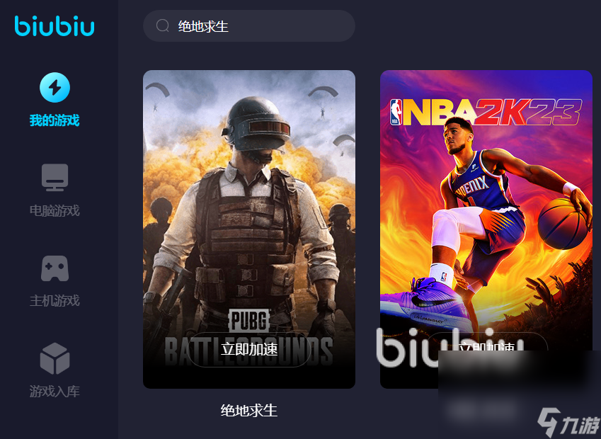 pubg歐服延遲高怎么解決 好用的加速器下載鏈接分享