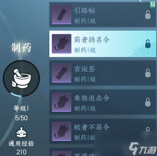逆水寒手游身份玩法攻略
