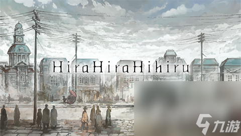 以架空大正時代為背景的視覺小說游戲《Hira Hira Hihiru》公布