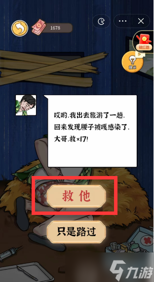 我养你阿嘎腰子的富豪攻略