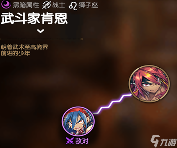 第七史诗武斗家肯恩角色怎么样-武斗家肯恩角色介绍
