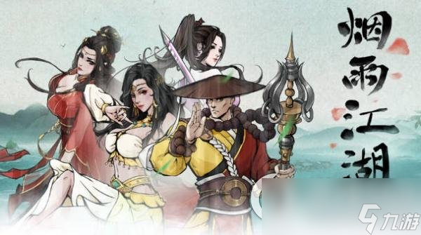 《烟雨江湖》小孟值得买吗 小孟强度怎么样