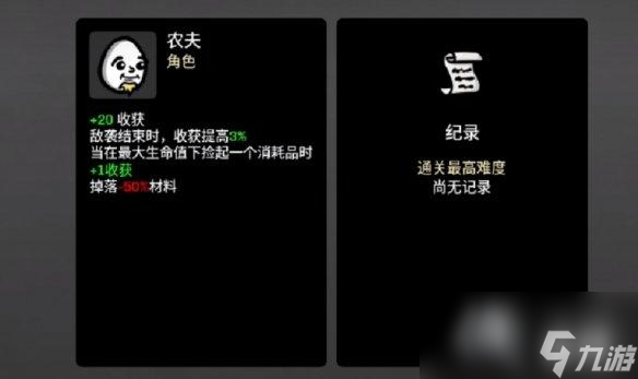 《土豆兄弟》无尽模式最强角色推荐