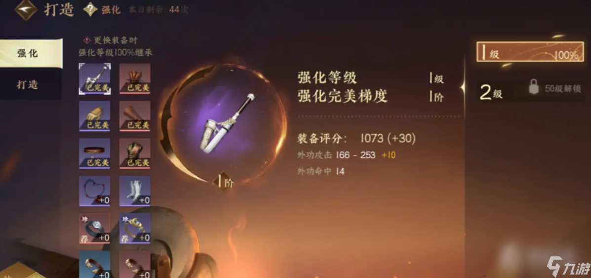 《逆水寒手游》第一天开荒攻略