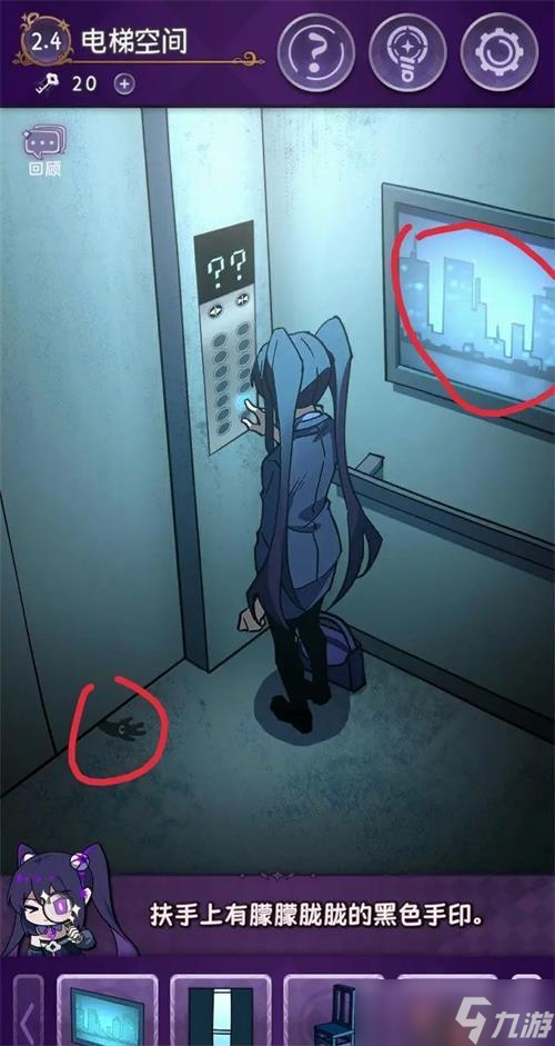 完美小姐她又没猜到结局电梯空间结局攻略
