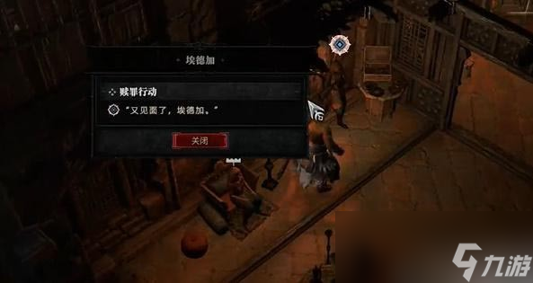 暗黑4贖罪行動任務怎么做