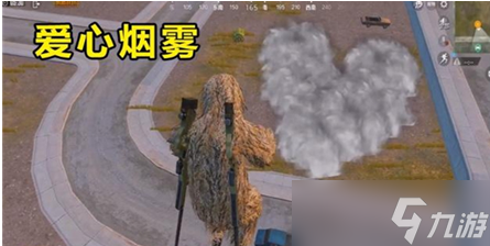 和平精英愛(ài)心煙霧彈怎么獲得?愛(ài)心煙霧彈制作及使用方法分享