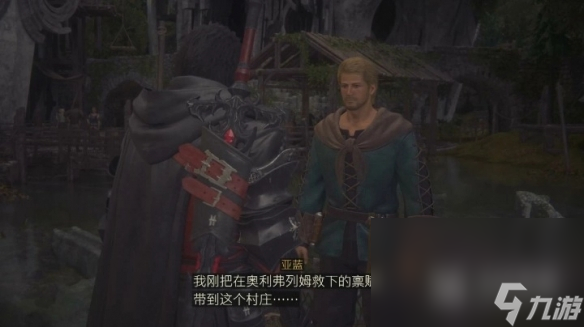 最终幻想16委托任务完成方法