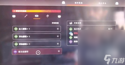 《最终幻想16》琥珀金怎么获得攻略